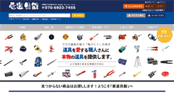 Desktop Screenshot of ai-dougu.com